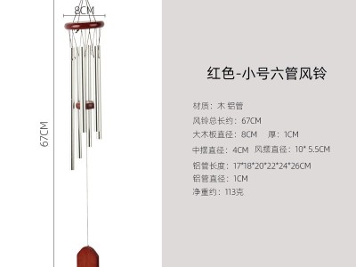 金属管风铃北欧田园铝管 阳台挂饰门饰礼品步步高升6管风铃图7