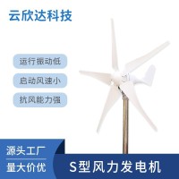 400W微风启动小型风力发电机水平轴风光互补家用同步三相风力发电