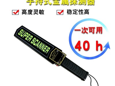 2000A手持金属探测器灵敏度高地铁机场考场安检探测仪器图2
