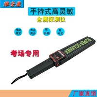 2000A手持金属探测器灵敏度高地铁机场考场安检探测仪器