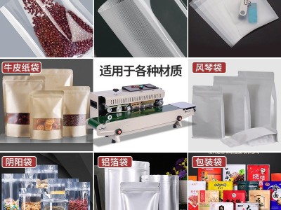 全自动连续式封口机塑料袋铝箔袋茶叶封包机热封机封口机 商用小型图3