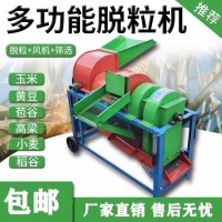 多功能脱粒机家用小型玉米苞谷大豆高粱菜籽全自动撕皮机剥皮谷子
