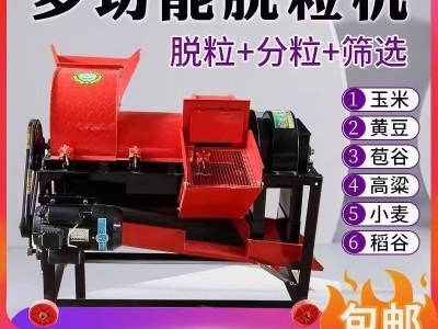 多功能脱粒机家用小型玉米苞谷大豆高粱菜籽全自动撕皮机剥皮谷子图4