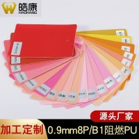 现货彩色0.9mm仿皮纹耐刮哑光PU B1阻燃人造革 淘气堡 软包球池