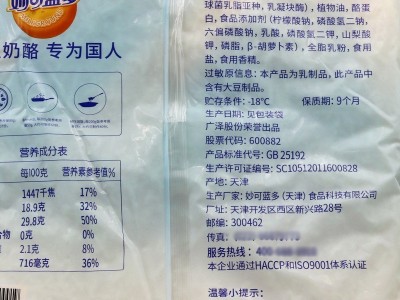 妙可蓝多马苏里拉芝士碎3kg奶酪丝碎披萨焗饭拉丝奶酪比萨原料图2