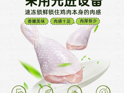 鸡腿新鲜冷冻商用无激素鸡大腿清真生鲜鸡腿肉烧烤食材整箱琵琶腿6斤图4
