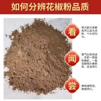 批发大红袍花椒花椒粉干红花椒红麻椒浓香醇麻 特麻特香红花火锅100g