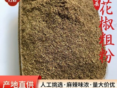 批发大红袍花椒花椒粉干红花椒红麻椒浓香醇麻 特麻特香红花火锅100g图3