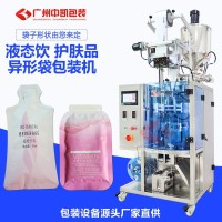 护肤品异形袋袋装包装机 化妆品异型袋全自动包装机