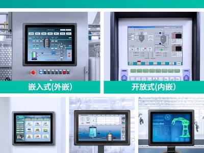 7-10-12-15-23.8寸工业显示器 工控平板电脑嵌入式机柜 触摸显示屏图3