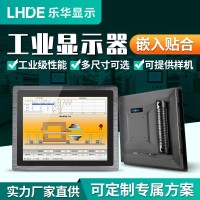 7-10-12-15-23.8寸工业显示器 工控平板电脑嵌入式机柜 触摸显示屏