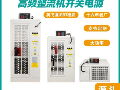 电镀开关电源 高频电镀整流机氧化电解抛光脉冲电泳设备厂家图3