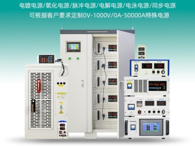 电镀开关电源 高频电镀整流机氧化电解抛光脉冲电泳设备厂家图4
