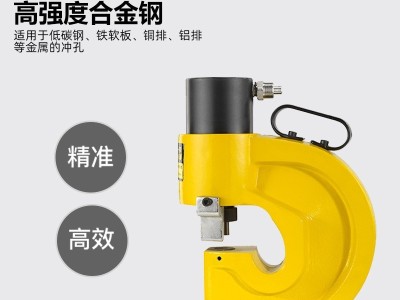 环沪牌分体式液压冲孔机 角钢冲孔铜排打孔机液压开孔器60/70 /80图4