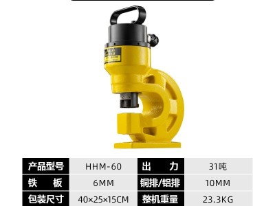 环沪牌分体式液压冲孔机 角钢冲孔铜排打孔机液压开孔器60/70 /80图5