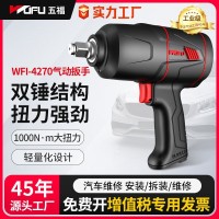 五福气动扳手小风炮气动工具大扭力风炮机工业级汽修小型冲 击扳手