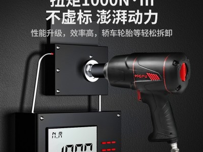 五福气动扳手小风炮气动工具大扭力风炮机工业级汽修小型冲 击扳手图3