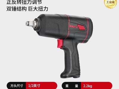五福气动扳手小风炮气动工具大扭力风炮机工业级汽修小型冲 击扳手图6