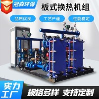 厂供地暖系列智能系统换热机组散热器工业采暖换热站板式 换热机组