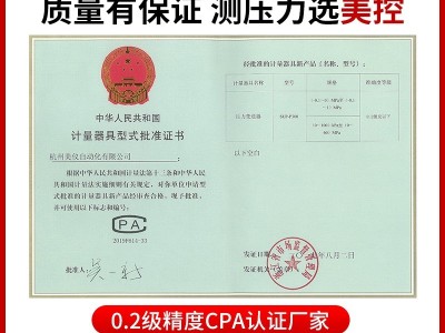 美控扩散硅压力变送器传感器高精度4-20mA液压气压油压压力变送器图3