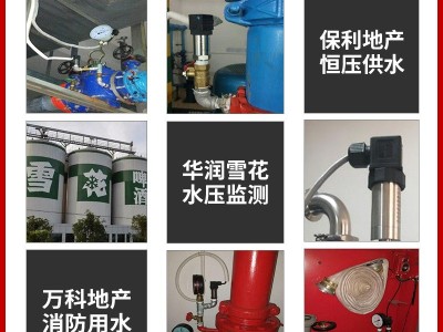 美控扩散硅压力变送器传感器高精度4-20mA液压气压油压压力变送器图4