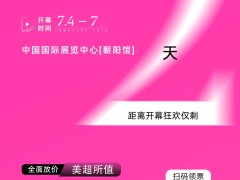 ｜倒计时2天！直通全球矿源！淘尖货+薅羊毛全攻略在此！