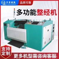 纺织整经机原八纺机经编/织带整经机粘扣带行业整经机玻纤整经机