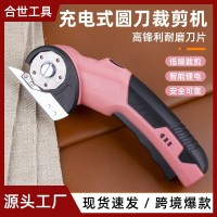 现货新款电动剪 手持式服装皮革裁缝布剪 小型地毯锂电剪