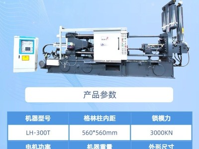 厂家供应 铝合金压铸机 铝压铸机A00纯铝压铸机图3