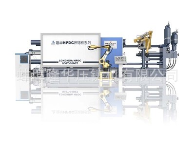 厂家供应 铝合金压铸机 铝压铸机A00纯铝压铸机图2