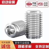 304不锈钢平端紧定螺丝内六角顶丝GB77止付螺钉M3M4M5M6M8M16
