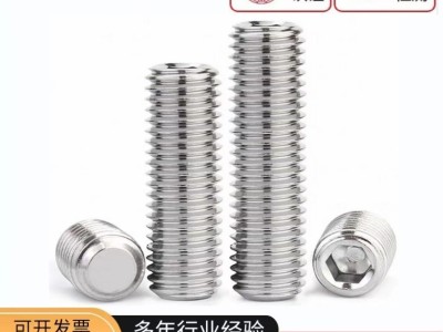 304不锈钢平端紧定螺丝内六角顶丝GB77止付螺钉M3M4M5M6M8M16图4