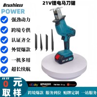 跨境供应充电式往复锯家用多功能电锯手锯小型锂电马刀锯电动工具
