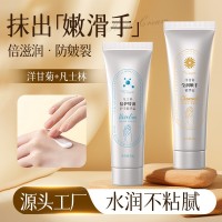 凡士林护手精华霜保湿四季通用不黏腻防干裂持久留香洋甘菊护手霜