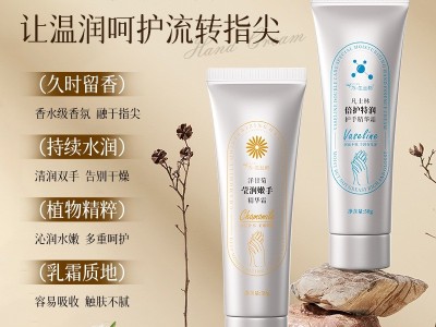 凡士林护手精华霜保湿四季通用不黏腻防干裂持久留香洋甘菊护手霜图2