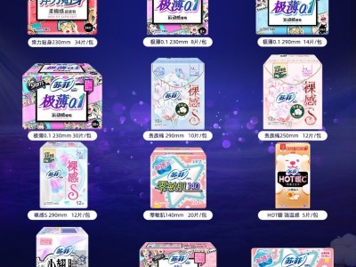 苏菲卫生巾绵柔超熟睡超长姨妈巾弹力贴身安心安睡裤护垫一箱批发图4