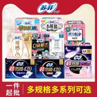 苏菲卫生巾绵柔超熟睡超长姨妈巾弹力贴身安心安睡裤护垫一箱批发