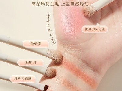 程十安推荐云瓷化妆刷套装眼影刷刀锋刷镰刀眼线刷散粉刷化妆工具图3