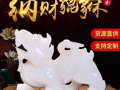 天然厂家貔貅摆件玉石玉器玄关风水吉祥开业礼品商务家居饰品图3