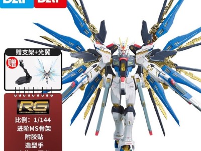 万代（BANDAI） 高达模型 RG 1/144 机动战士 敢达玩具 金刚机器人 男生礼物 RG 14 强袭自由图2