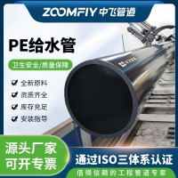 安徽国标HDPE给水管 pe管20-630-1.6MPa PE聚乙 烯自来水 管材厂家