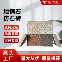 别墅地铺石庭院广场砖人行板外墙砖仿大理石户外干挂幕墙瓷砖厂家