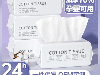 一次性洗脸巾批发抽取式纯棉加厚珍珠纹干湿两用棉柔卸妆化妆洁面图2