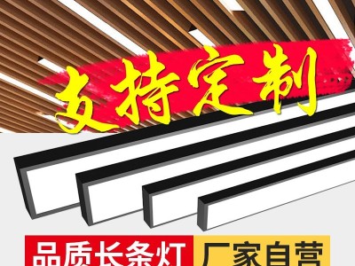 ed长条灯店铺商用吸顶吊线条形直播间吊灯办公室方通专用灯具图2