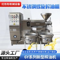 不锈钢小型螺旋榨油机全自动商用榨油机花生菜籽油榨滤一体机