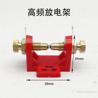 等离子氩弧焊机高频引弧器 放电嘴 打火器 放电器火花放电架