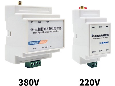 4G工业级停电断电来电远程手机电话提醒通知380伏三相缺相报警器图4