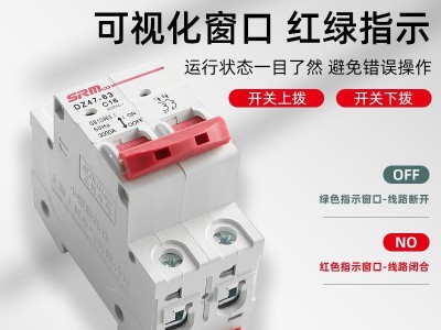 上海上民空气开关小型断路器DZ47-63A总电闸空开家用1P2P3P保护器图3