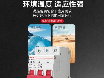 上海上民空气开关小型断路器DZ47-63A总电闸空开家用1P2P3P保护器图4