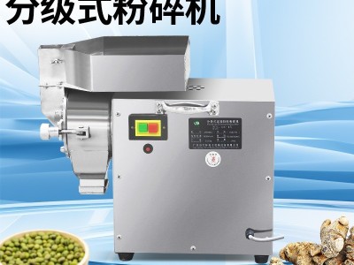 大祥中药材分级式粉碎机小型家用辣椒花椒磨粉机不锈钢玉米打粉机图2